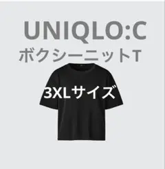 UNIQLO:C ボクシーニットT ブラック3XL ユニクロシー 半袖