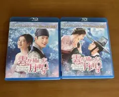 2026年最新】雲が描いた月明かり DVDの人気アイテム - メルカリ