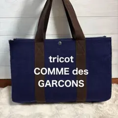 2025年最新】コムデギャルソン トートバッグの人気アイテム - メルカリ