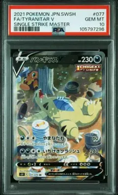バンギラスV SA 2025年最新】Yahoo!オークション -バンギラスv saの中古品・新品
