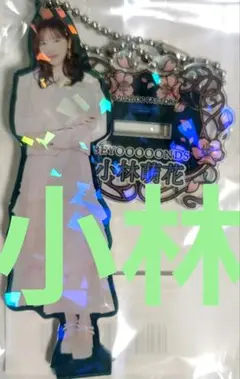野中美希 ひなフェス モバガチャ アクリルスタンドキーホルダー
