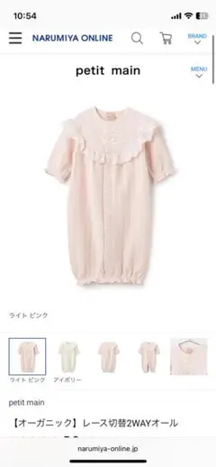 petit main カバーオール　50-70