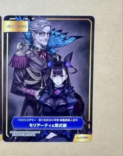 2026年最新】モリアーティ fgoの人気アイテム - メルカリ