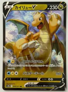 美品 カイリューV RR S10b Pokémon GO 049/071 - メルカリ