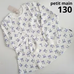 新品 プティマイン 130サイズ プティプラ 長袖 トレーナー リボン柄