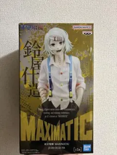 東京喰種 MAXIMATIC 鈴屋什造 フィギュア