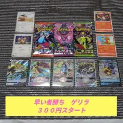 早い者勝ち　ゲリラ　未開封３パック付き　ポケモンカードまとめ売り