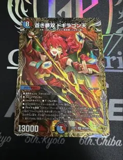 2025年最新】ドギラゴン天 金の人気アイテム - メルカリ