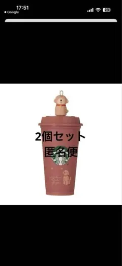 リユーザブルカップ　スターバックス　ベアリスタ