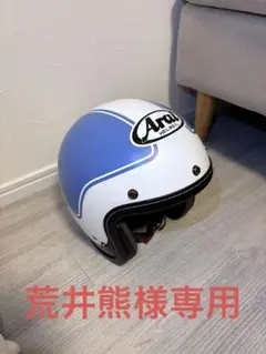Arai CLASSIC AIR アライ クラシックエアー ファイヤーライン - メルカリ