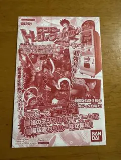 未開封品 ワンピース トレジャーワールド 劇場限定 フィルムZ 特典