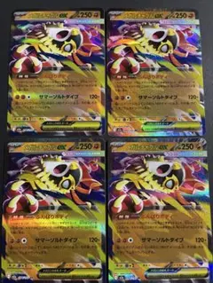 メガルチャブルEX RR 4枚セット メガドリームEX