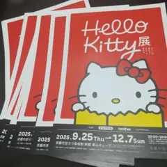 Hello Kitty展 2025 フライヤー7枚組