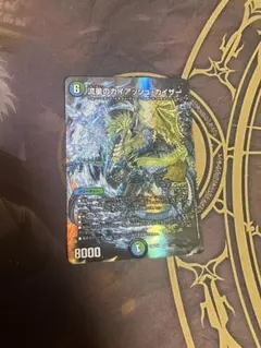 ボルシャックドリームドラゴン3枚(キラ2、通常1)、ガイアッシュ