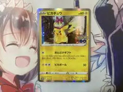 2026年最新】ピカチュウ プロモ ポケモンgoの人気アイテム - メルカリ