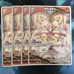 2026年最新】赤井はあと ホロカの人気アイテム - メルカリ