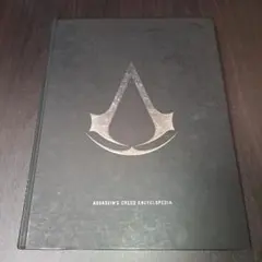 アサシンクリード エンサイクロペディア 攻略本