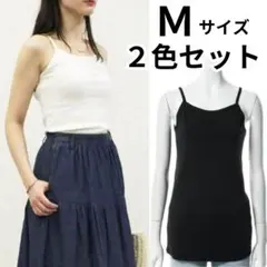 毎日着たい！コットン100%キャミソール M ホワイト ブラック 2色セット