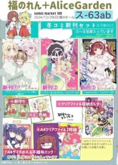 2025年最新】福のれん 新刊セットの人気アイテム - メルカリ