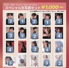 2025年最新】ユーコ 超特急の人気アイテム - メルカリ