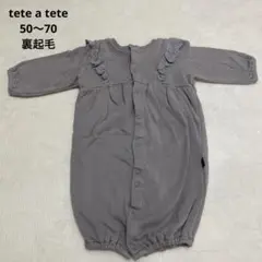 ロンパース　裏起毛