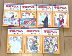 2026年最新】学園アリス完結記念本の人気アイテム - メルカリ