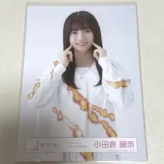 櫻坂46 小田倉麗奈　「Start over!」衣装　生写真
