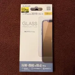 ELECOM 強化ガラスフィルム iPhone 11 Pro 5.8インチ
