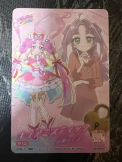 名探偵プリキュア キラキラカードグミ～バトンタッチ〜