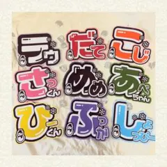 【 オーダー 】　Snow Man　スノーマン　スノ　うちわ文字