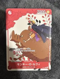 モンキー・D・ルフィ P-001 マッチングバトル　花札