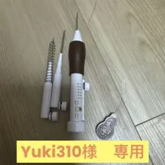 DMC パンチニードル ペン セット