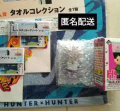 【未使用】一番くじ ハンターハンター H賞 キルア セット