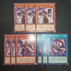 遊戯王　堕天使　新規デッキパーツセット　まとめ売り①