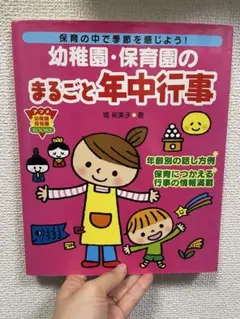 2025年最新】保育園絵本の人気アイテム - メルカリ