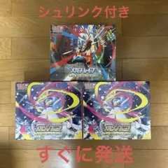 ポケモンカードゲーム メガブレイブ メガシンフォニア　ポケモンセンターセット