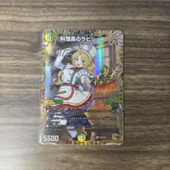 料理長のラビシェフ　金トレジャー