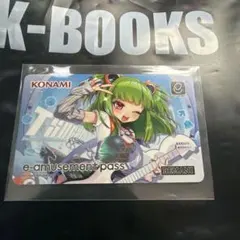 e-amusement pass ツガルのサムネイル