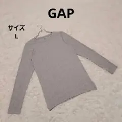 GAP カットソー L グレー 長袖 クルーネック シンプル カジュアル ロンT