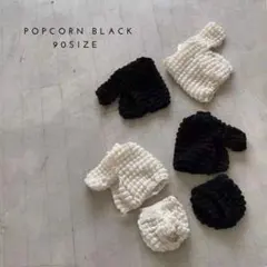 ポップコーンセットアップ　長袖　90cm