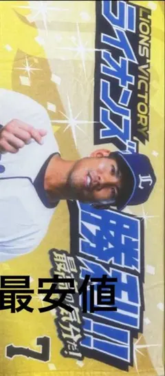 埼玉西武ライオンズビクトリーフェイスタオル 桑原将志+ロゴ 最高の