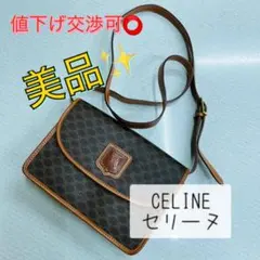 美品【CELINE】セリーヌマカダム柄　2way ショルダーバッグ