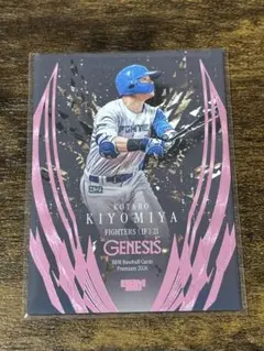 BBM 2026 GENESIS 北海道日本ハムファイターズ 清宮幸太郎選手 - メルカリ