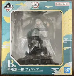 一番くじ 鬼滅の刃 ～暴かれた刀鍛冶の里～ B賞 時透無一郎 フィギュア