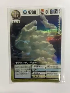 ドラゴンドライブ カードゲーム セキランウンジュー DD-642