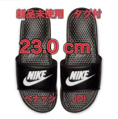 【23.0cm★新品・タグ付】ナイキ NIKE ベナッシ JDI