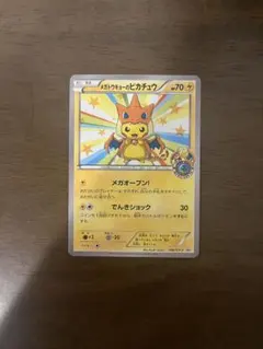 2026年最新】メガトーキョー ピカチュウの人気アイテム - メルカリ