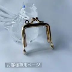 ミニがま口８コセット【合皮・PVC】お客様専用ページ