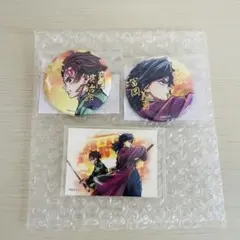 鬼滅の刃「繋ぐ」WEBSHOPくじ 缶バッジ ステッカー 義勇・炭治郎