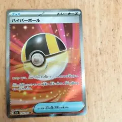 ポケカ メガドリームex SR ハイパーボール